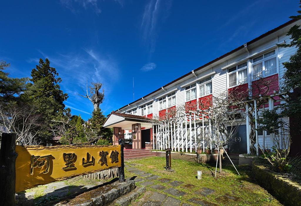 Alishan Hotel Xianglin Exterior photo